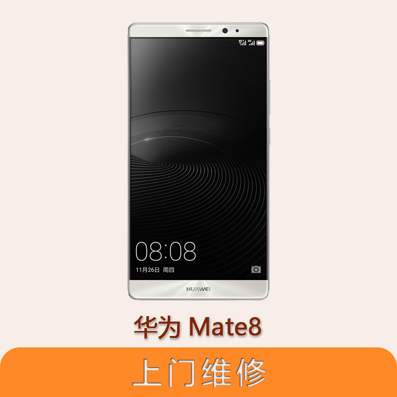 ϺҹֻΪMate 8 ȫϵά޷