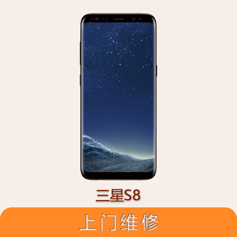 上海不夜城手機三星Galaxy S8 全系列問題維修服務