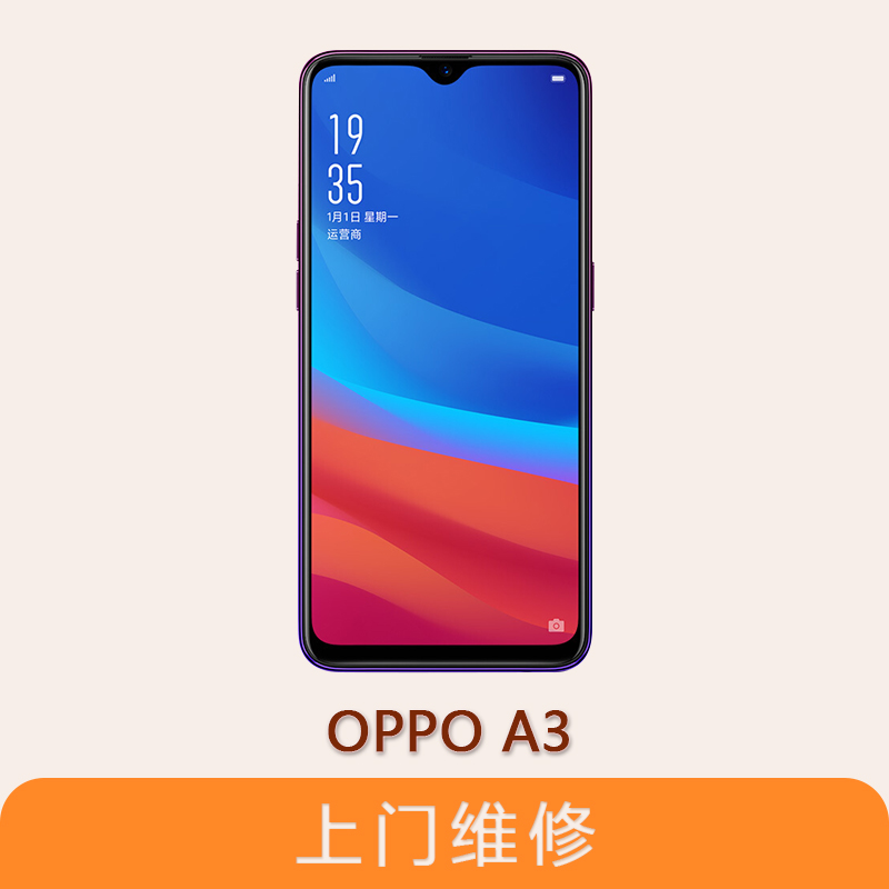 上海不夜城手机OPPO A7X  全系列问题维修服务